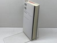 世界の終焉: 今ここにいることの論理 青土社 ジョン レスリー