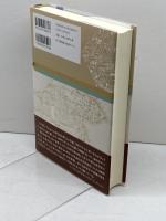 近世西摂津の都市と農村: 石川道子著作集 神戸新聞総合印刷 石川道子追悼事業実行委員会
