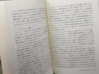 近代フランス政治史 北樹出版 高村 忠成