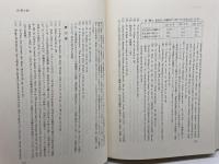 19世紀パリ社会史: 労働・家族・文化 (北海道大学大学院文学研究科研究叢書 5) 一般社団法人 北海道大学出版会 赤司 道和