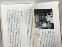 共生の技法: 宗教・ボランティア・共同体 (海鳥ブックス 19) 海鳥社 竹沢 尚一郎