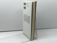 平清盛と後白河院 (角川選書 504) KADOKAWA/角川学芸出版 元木 泰雄