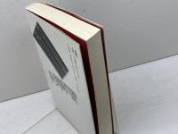 戦後誌: 光と影の記憶 石風社 朝日新聞西部本社