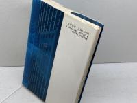 システムの贈り物: 高度大衆社会における欲望 筑摩書房 芹沢 俊介