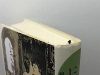 においの歴史: 嗅覚と社会的想像力 藤原書店 アラン コルバン