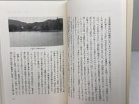 闇の歴史、後南朝 後醍醐流の抵抗と終焉 (角川選書 284) KADOKAWA/角川学芸出版 森 茂暁