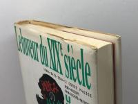 酒飲みの社会史: 19世紀フランスにおけるアル中とアル中防止運動 ユニテ ディディエ ヌリッソン