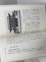 古代天皇の誕生 (角川選書 297) KADOKAWA/角川学芸出版 吉村 武彦