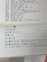 古代天皇の誕生 (角川選書 297) KADOKAWA/角川学芸出版 吉村 武彦