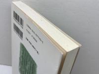 入門史料を読む: 古代・中世 吉川弘文館 小山田 和夫