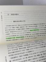 入門史料を読む: 古代・中世 吉川弘文館 小山田 和夫