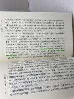 入門史料を読む: 古代・中世 吉川弘文館 小山田 和夫