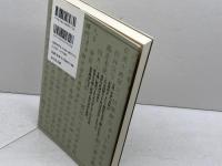 日本史を学ぶための古文書・古記録訓読法 吉川弘文館 苅米 一志