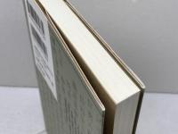 日本史を学ぶための古文書・古記録訓読法 吉川弘文館 苅米 一志