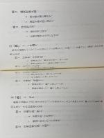 日本史を学ぶための古文書・古記録訓読法 吉川弘文館 苅米 一志