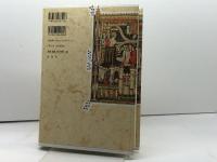 中世パリの生活史 原書房 シモーヌ ルー
