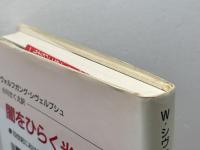 闇をひらく光: 19世紀における照明の歴史 法政大学出版局 ヴォルフガング シヴェルブシュ