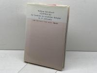 闇をひらく光: 19世紀における照明の歴史 法政大学出版局 ヴォルフガング シヴェルブシュ