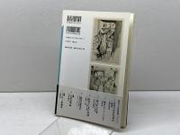 感性の歴史学: 社会史の方法と未来 (神奈川大学評論ブックレット 5) 御茶の水書房 アラン コルバン