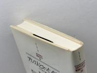 フランス人とスペイン内戦: 不干渉と宥和 (MINERVA西洋史ライブラリー 56) ミネルヴァ書房 渡辺 和行