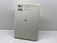 フランス人とスペイン内戦: 不干渉と宥和 (MINERVA西洋史ライブラリー 56) ミネルヴァ書房 渡辺 和行
