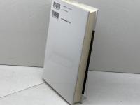 ジョルジュ・バタイユ: 行動の論理と文学 東京大学出版会 石川 学