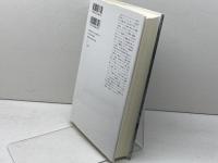 ポーランドと他者――文化・レトリック・地図 みすず書房 関口 時正