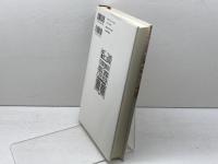 イデアと制度―ヨーロッパの知について― 名古屋大学出版会 多賀 茂