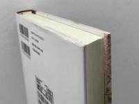 イデアと制度―ヨーロッパの知について― 名古屋大学出版会 多賀 茂