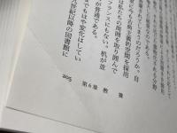 イデアと制度―ヨーロッパの知について― 名古屋大学出版会 多賀 茂