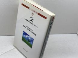父: 家族概念の再検討に向けて (シリーズ比較家族 3-1) 早稲田大学出版部 孝本 貢