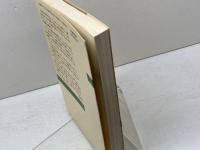 砂漠の修道院 (新潮選書) 新潮社 山形 孝夫