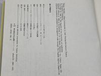 夢の消費革命: パリ万博と大衆消費の興隆 工作舎 ロザリンド・H. ウィリアムズ