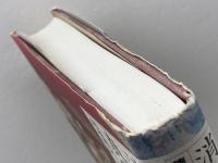 消された秀吉の真実: 徳川史観を越えて 柏書房 山本 博文