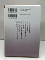 秀吉の手紙を読む (読みなおす日本史) 吉川弘文館 染谷 光廣