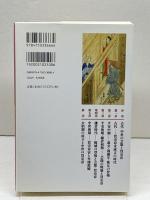 古代・中世の芸能と買売春 明石書店 服藤 早苗