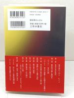 豊臣家の人びと: 栄光と悲哀の一族 三弥井書店 北川 央