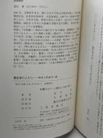 豊臣家の人びと: 栄光と悲哀の一族 三弥井書店 北川 央