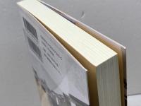 城下町姫路と播磨 神戸新聞総合出版センター 播磨学研究所