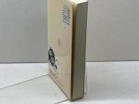 人物でたどる日本荘園史 東京堂出版 阿部 猛