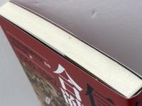 信長軍の合戦史 吉川弘文館 日本史史料研究会