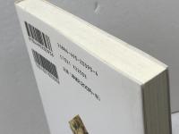 戦国の村の日々 (教養の日本史) 東京堂出版 水藤 真