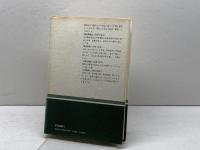 畿内戦国軍記集 (和泉選書 39) 和泉書院 青木 晃