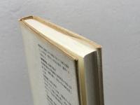 畿内戦国軍記集 (和泉選書 39) 和泉書院 青木 晃