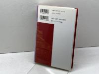 安土城・信長の夢 サンライズ出版 滋賀県安土城郭調査研究所