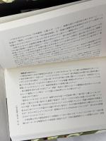 強いられる死 自殺者三万人超の実相 角川学芸出版 斎藤 貴男