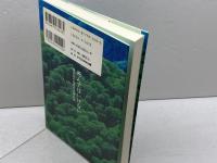 死んではいけない: 経営者の自殺防止最前線 ゆいぽおと 佐藤 久男