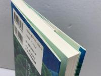 死んではいけない: 経営者の自殺防止最前線 ゆいぽおと 佐藤 久男