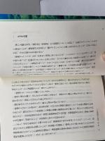 死んではいけない: 経営者の自殺防止最前線 ゆいぽおと 佐藤 久男