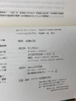 死んではいけない: 経営者の自殺防止最前線 ゆいぽおと 佐藤 久男